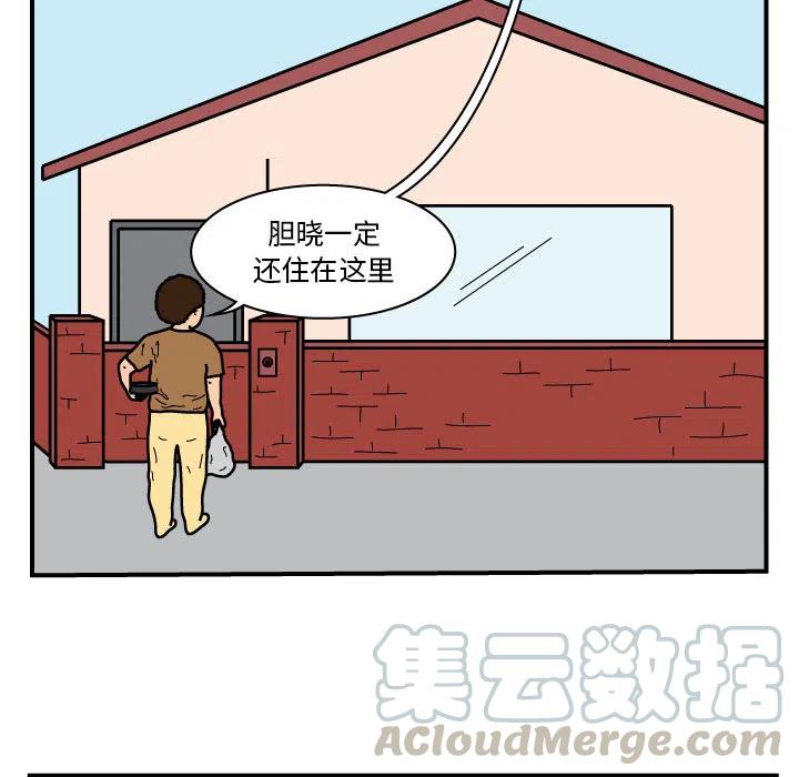 《杀人的屁》17 第7页