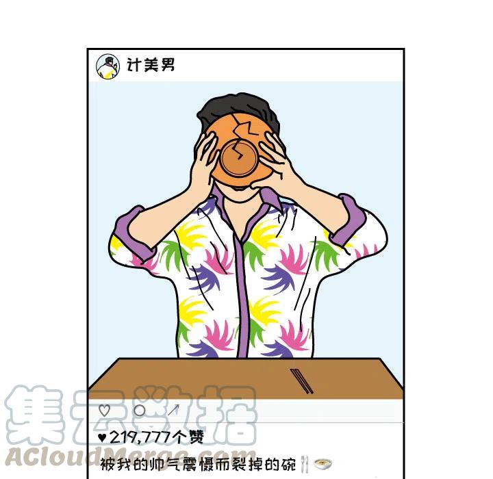 《杀人的屁》20 第10页