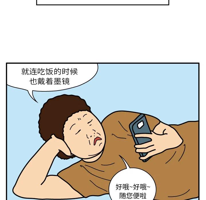 《杀人的屁》20 第11页