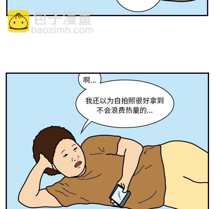《杀人的屁》20 第12页