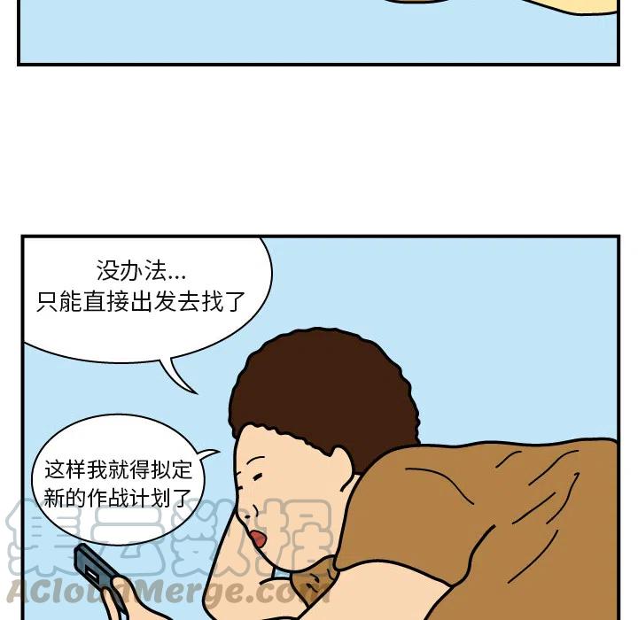 《杀人的屁》20 第13页