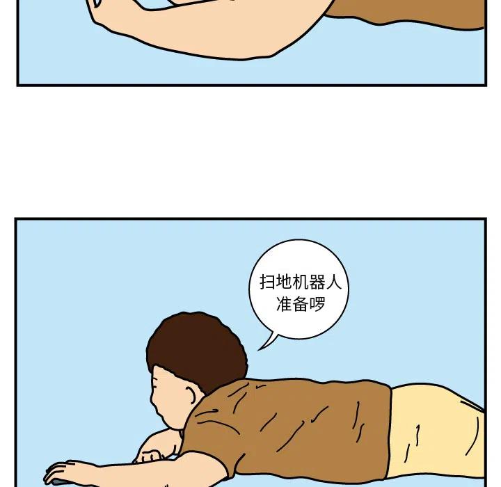 《杀人的屁》20 第14页