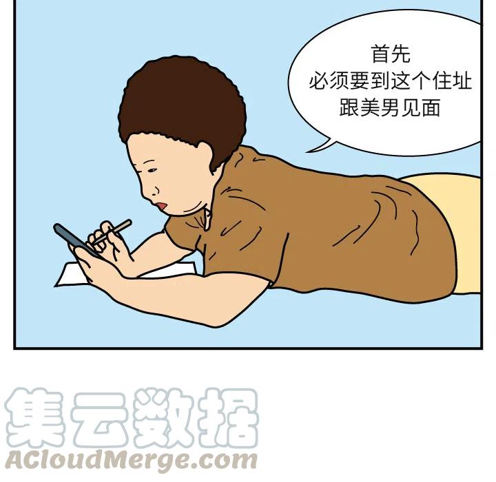 《杀人的屁》20 第19页