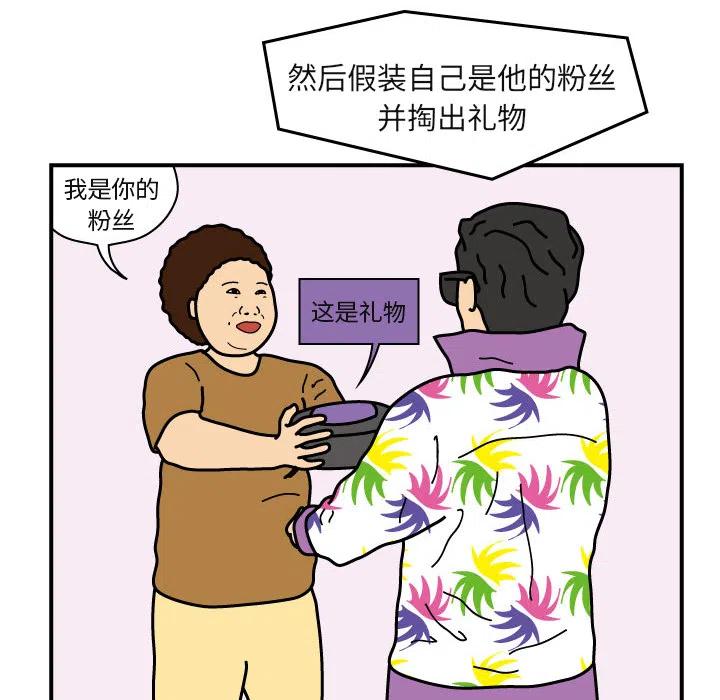 《杀人的屁》20 第20页