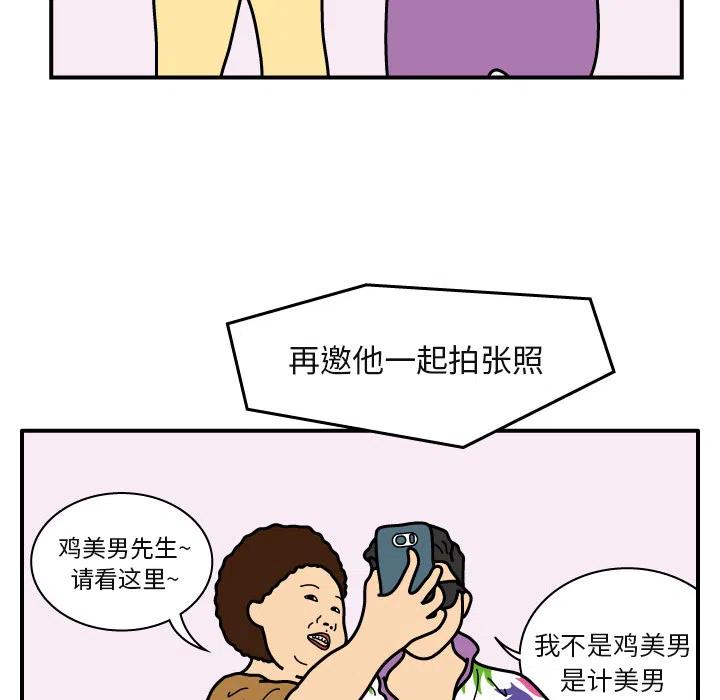 《杀人的屁》20 第21页