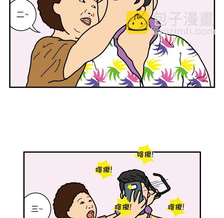 《杀人的屁》20 第24页
