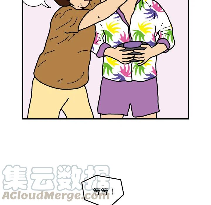 《杀人的屁》20 第25页