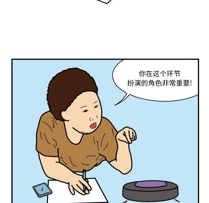 《杀人的屁》20 第26页