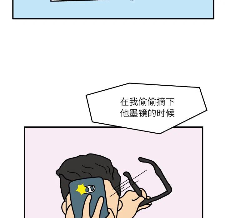 《杀人的屁》20 第27页