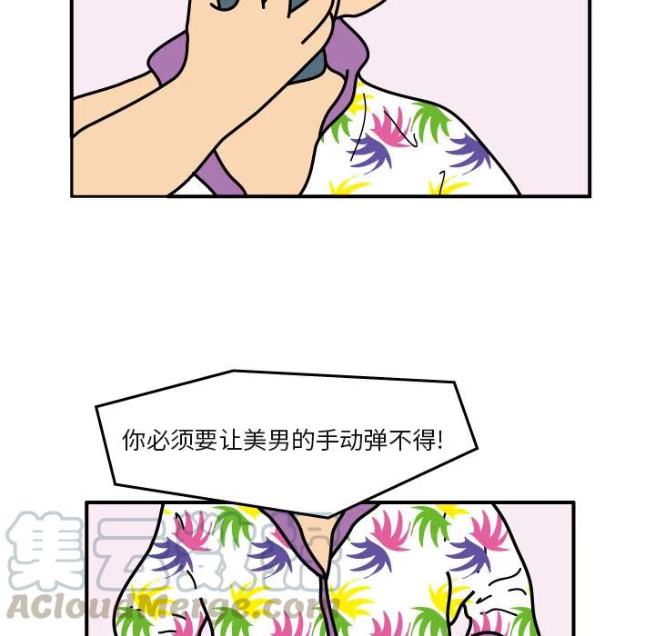 《杀人的屁》20 第28页