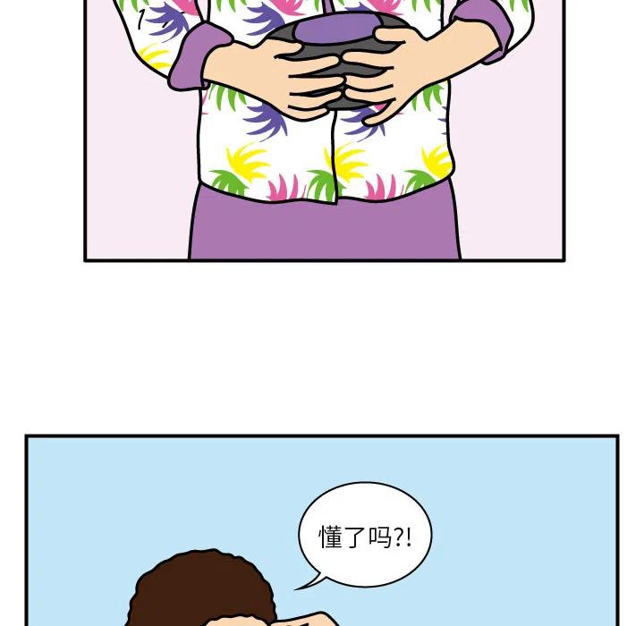 《杀人的屁》20 第29页