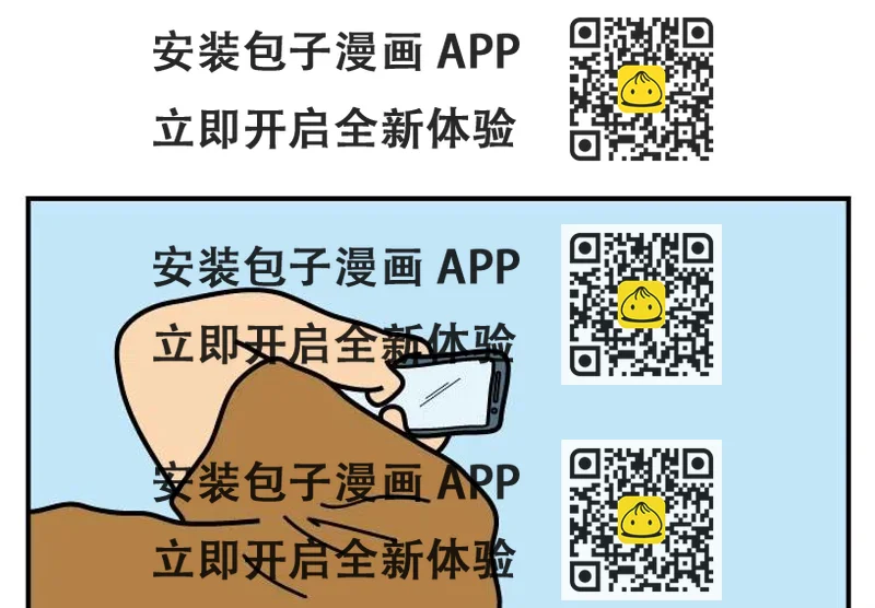 《杀人的屁》20 第2页