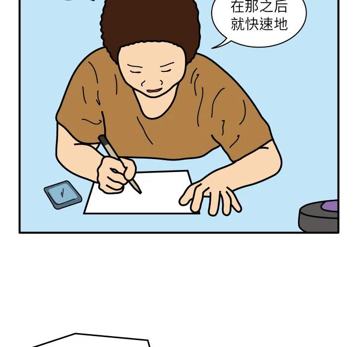 《杀人的屁》20 第32页