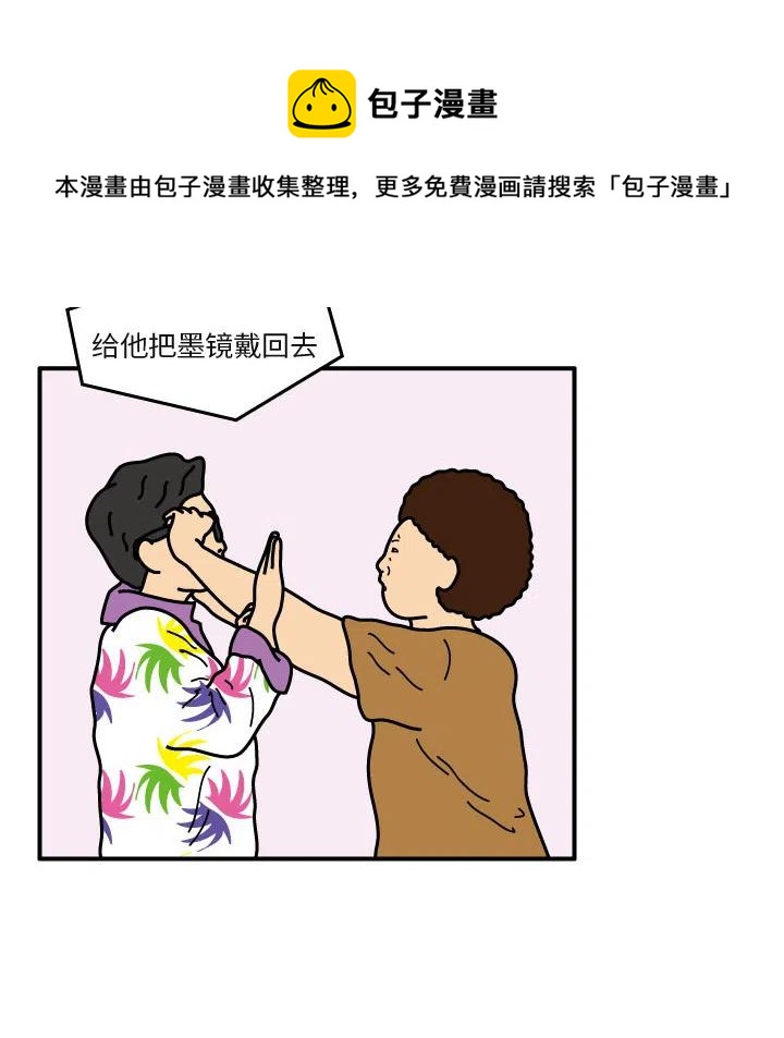 《杀人的屁》20 第33页