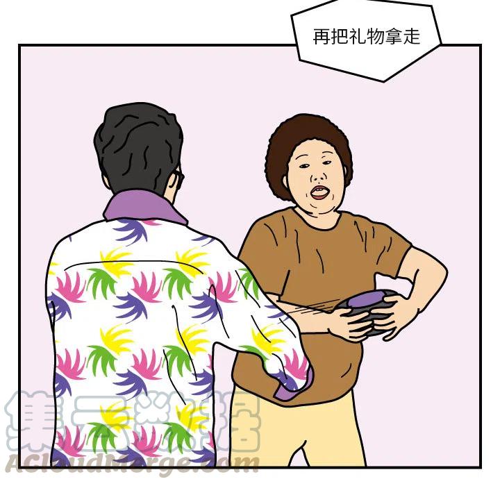 《杀人的屁》20 第34页
