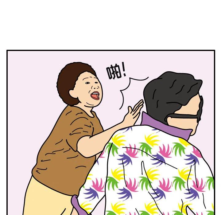 《杀人的屁》20 第35页