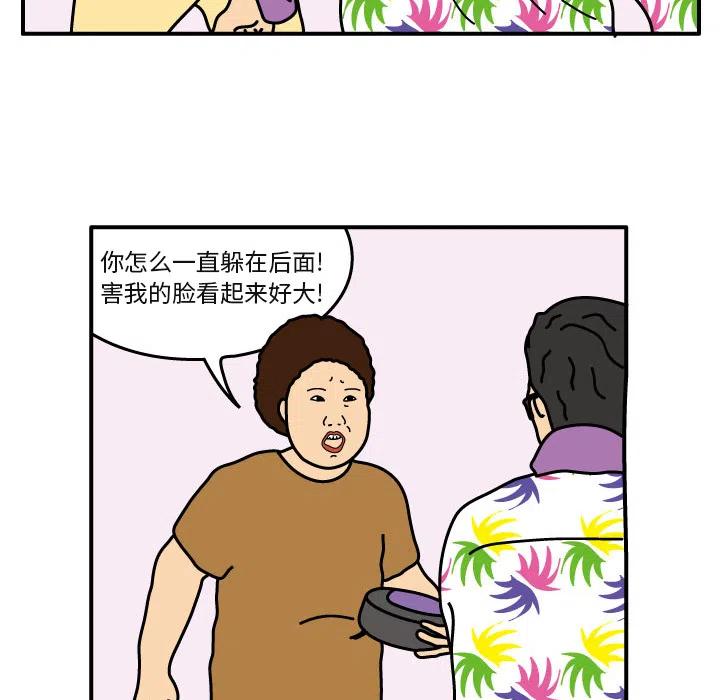 《杀人的屁》20 第36页