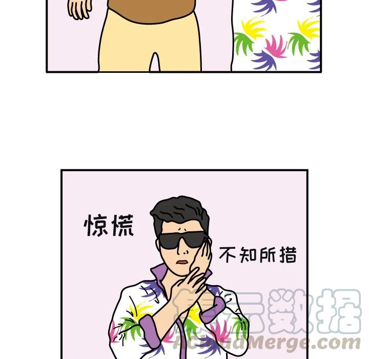 《杀人的屁》20 第37页