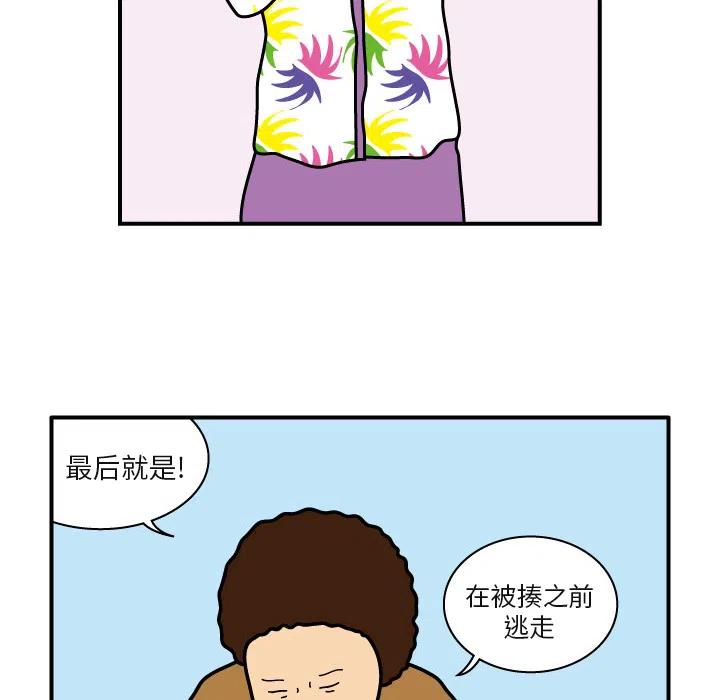 《杀人的屁》20 第38页