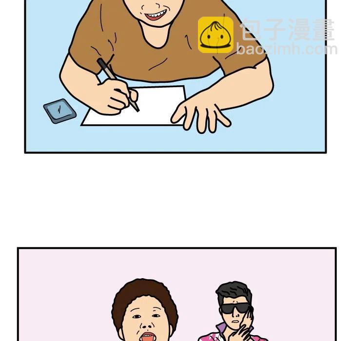 《杀人的屁》20 第39页