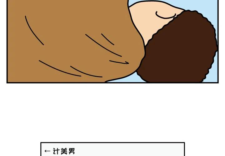《杀人的屁》20 第3页