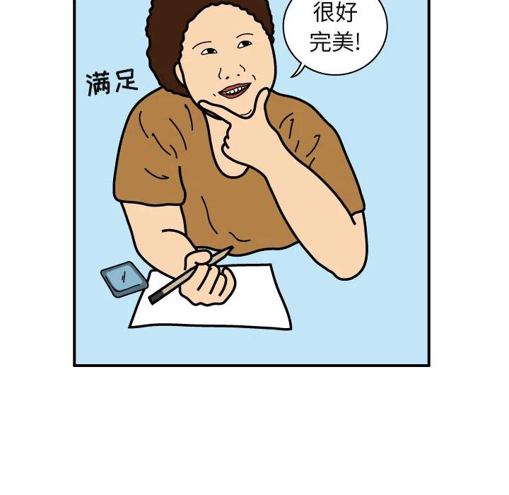 《杀人的屁》20 第41页