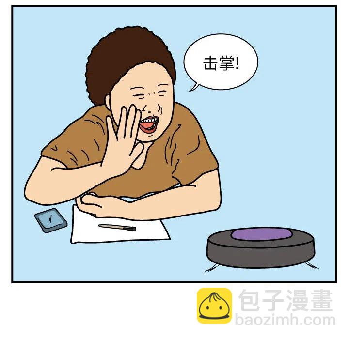 《杀人的屁》20 第42页