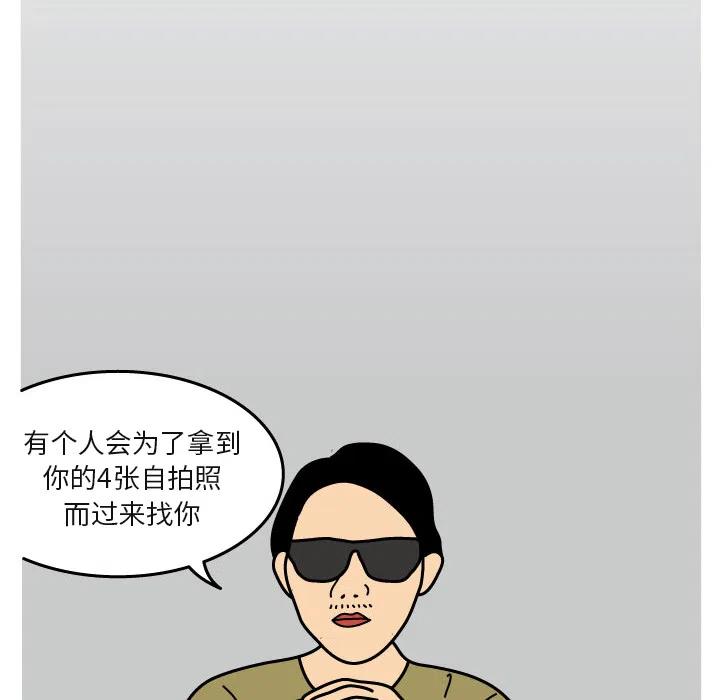 《杀人的屁》20 第48页