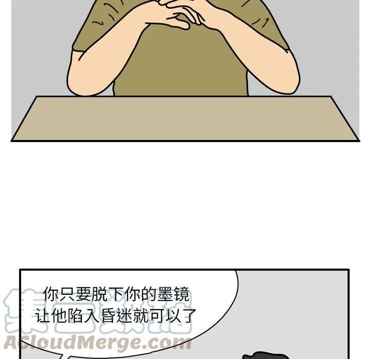 《杀人的屁》20 第49页