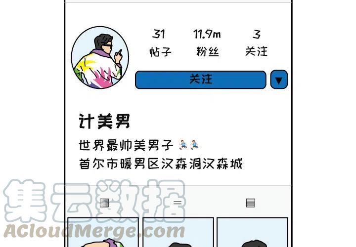 《杀人的屁》20 第4页