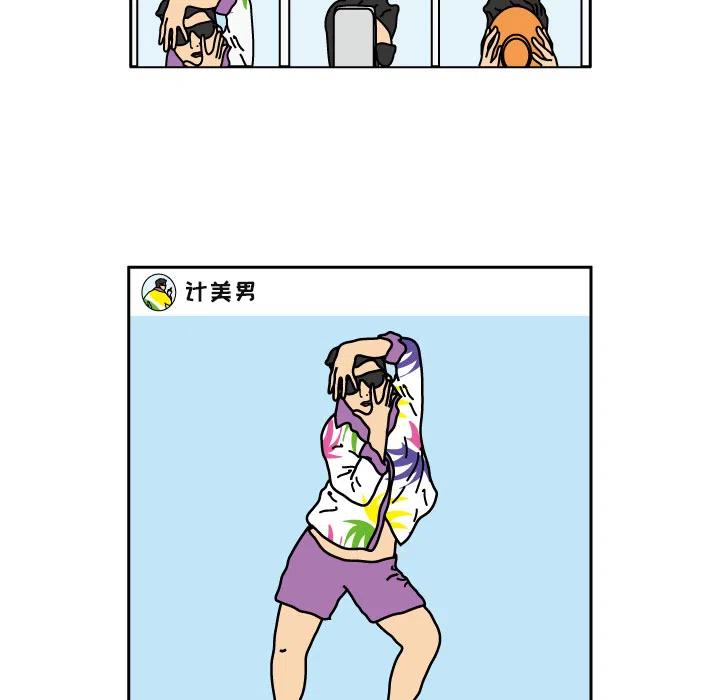 《杀人的屁》20 第5页