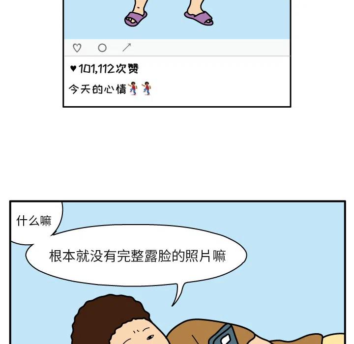 《杀人的屁》20 第6页