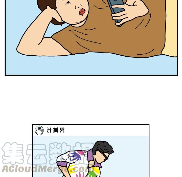 《杀人的屁》20 第7页