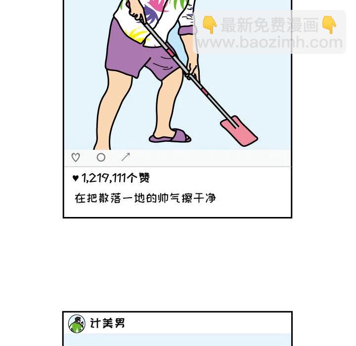 《杀人的屁》20 第8页