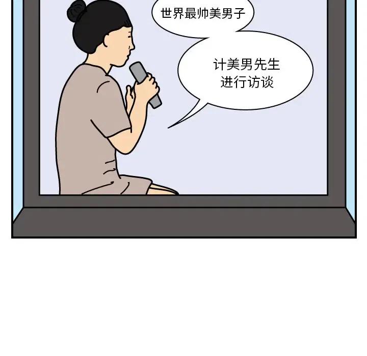 《杀人的屁》19 第11页