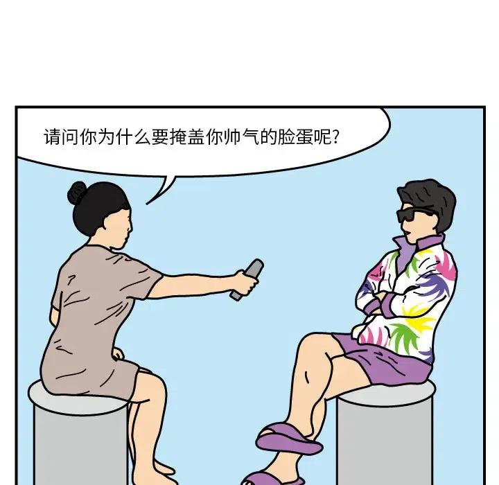 《杀人的屁》19 第15页