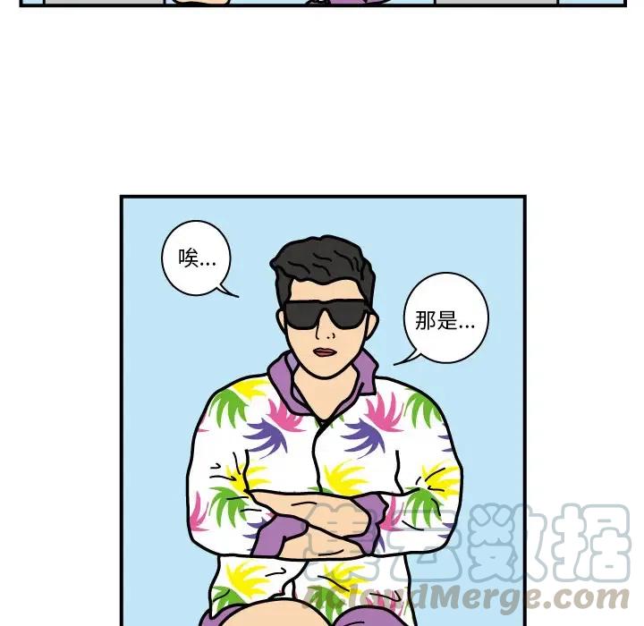 《杀人的屁》19 第16页