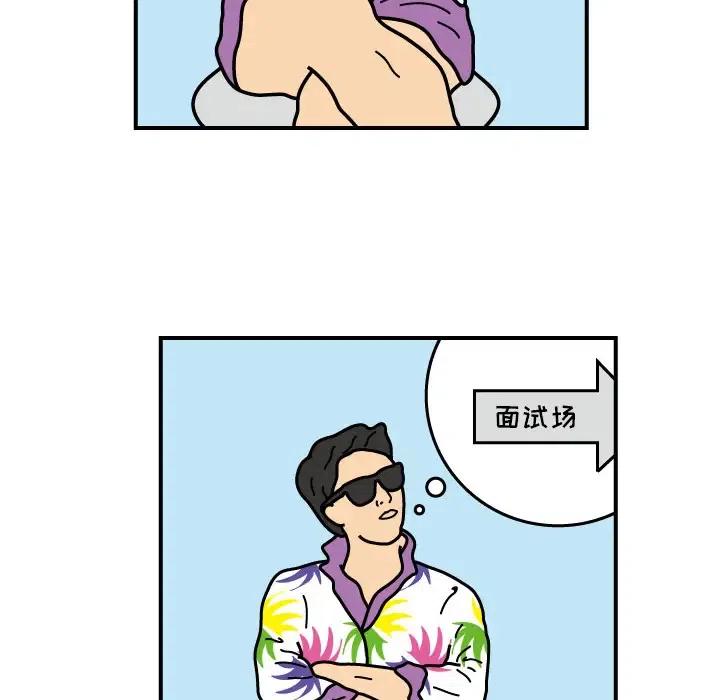 《杀人的屁》19 第17页