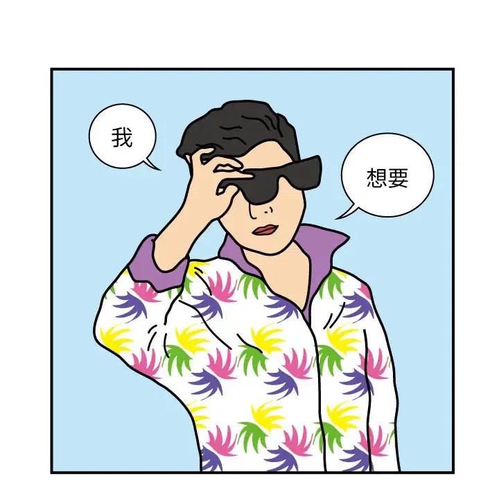 《杀人的屁》19 第24页