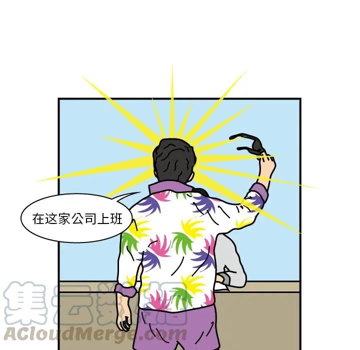 《杀人的屁》19 第25页