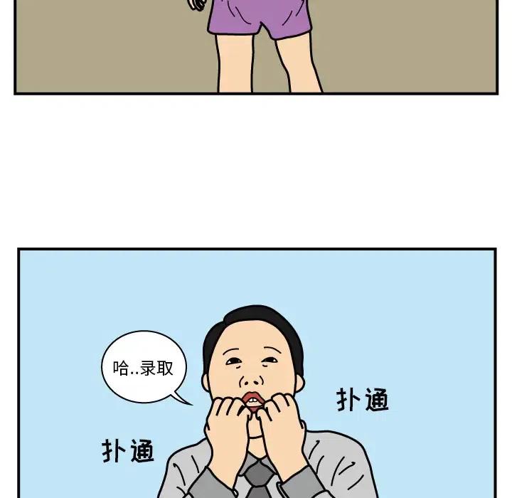 《杀人的屁》19 第27页
