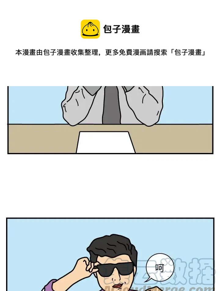 《杀人的屁》19 第28页