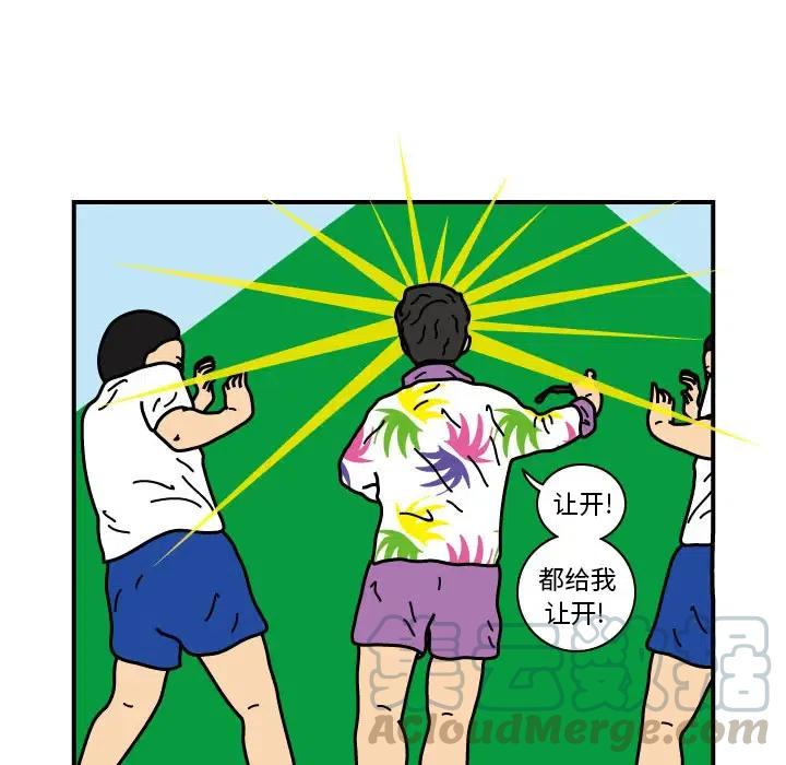 《杀人的屁》19 第31页