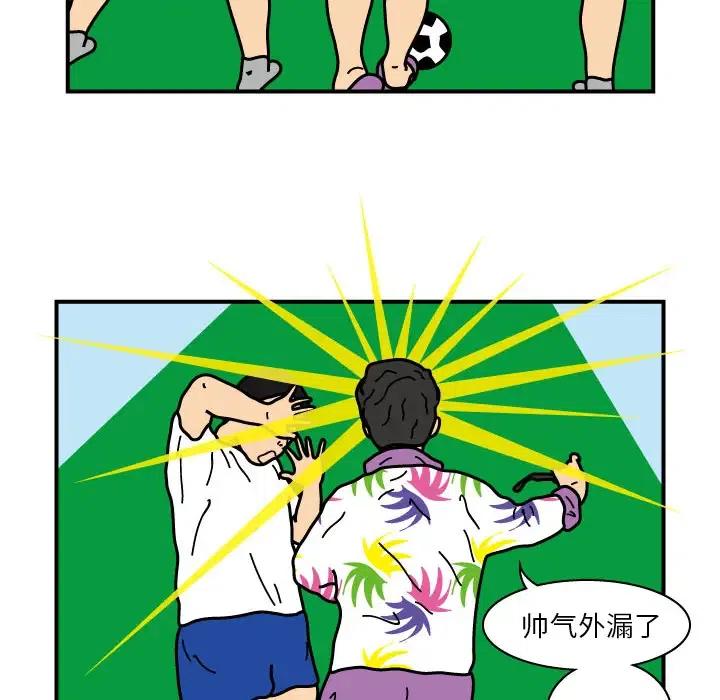 《杀人的屁》19 第32页