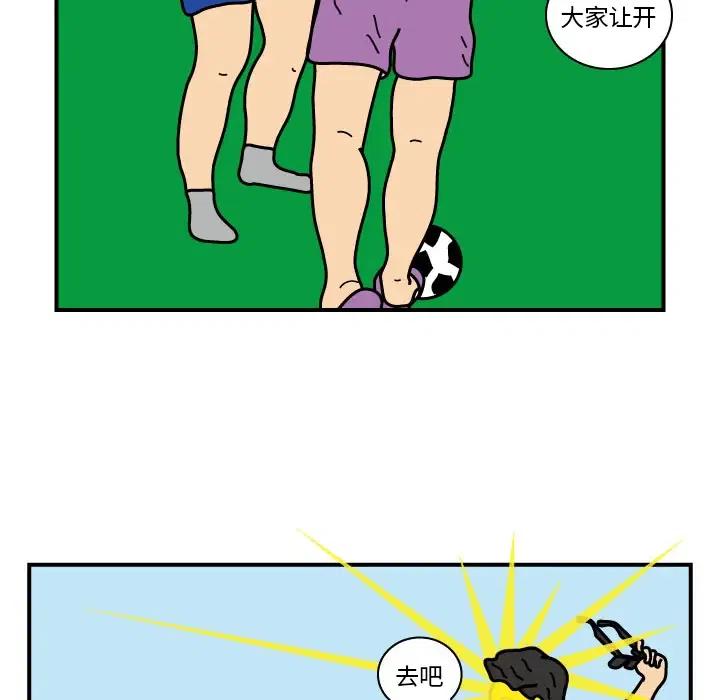 《杀人的屁》19 第33页