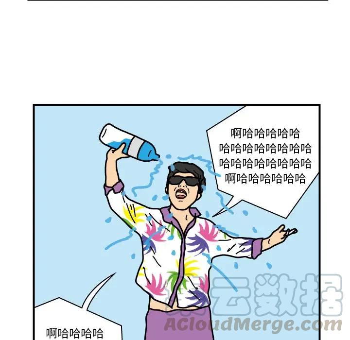 《杀人的屁》19 第37页