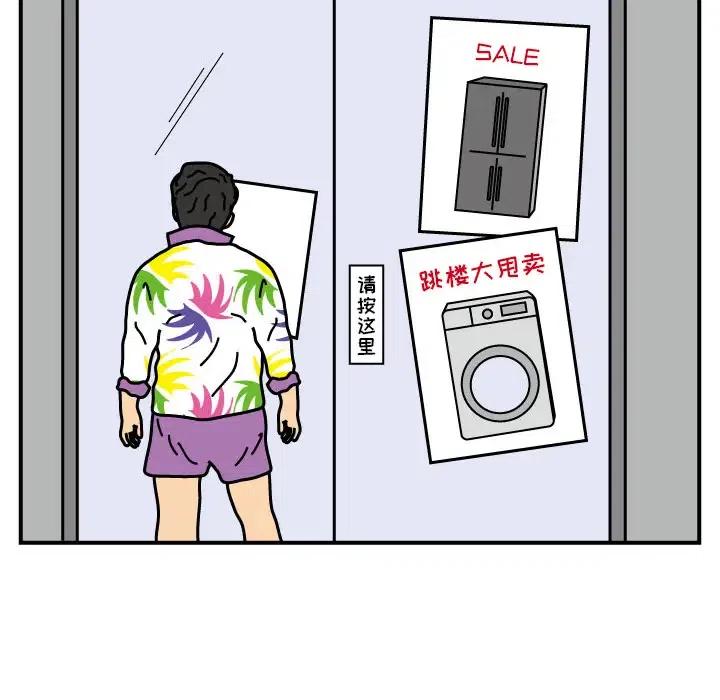 《杀人的屁》19 第39页