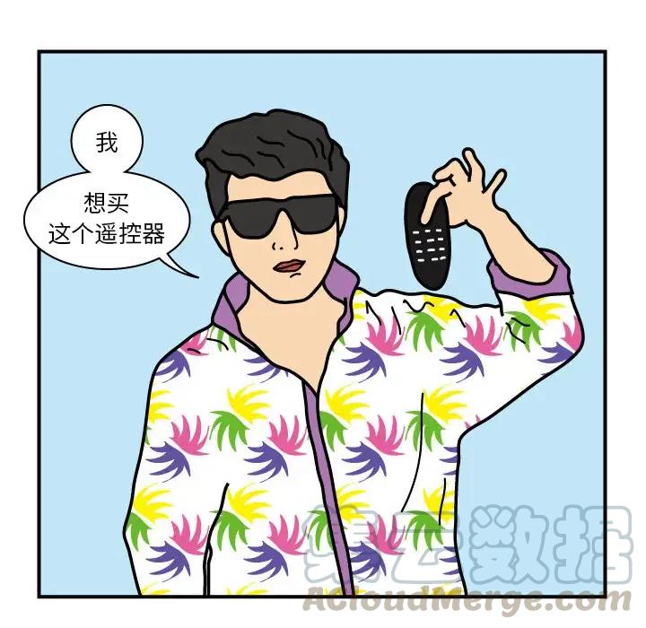 《杀人的屁》19 第40页