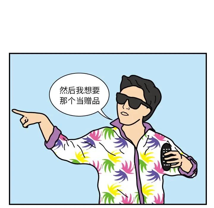 《杀人的屁》19 第41页