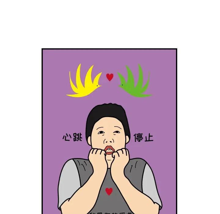 《杀人的屁》19 第44页